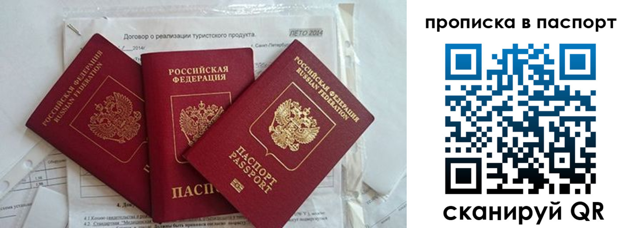 временная регистрация госуслуги в Ногинске