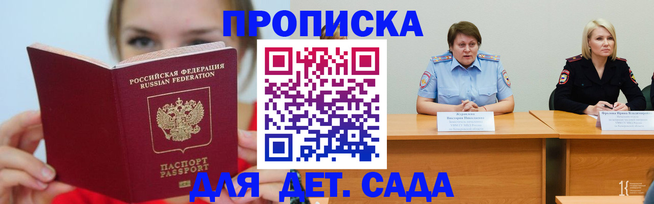 временная регистрация собственник в Ногинске