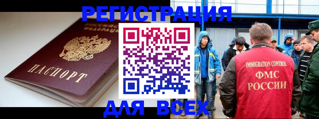 временная регистрация надежно в Ногинске