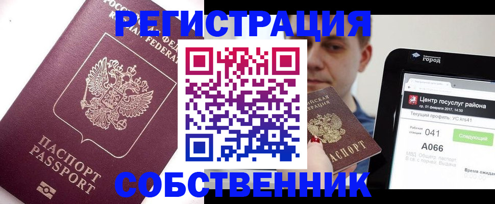 временная регистрация адрес в Ногинске