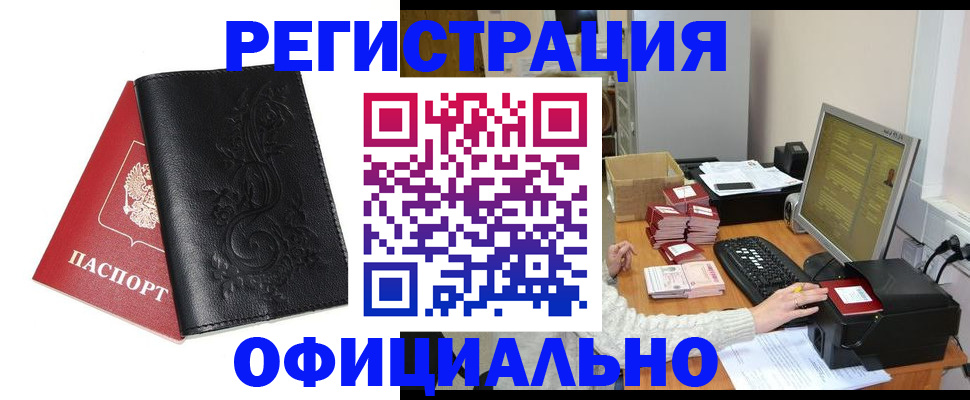 временная регистрация собственник в Ногинске